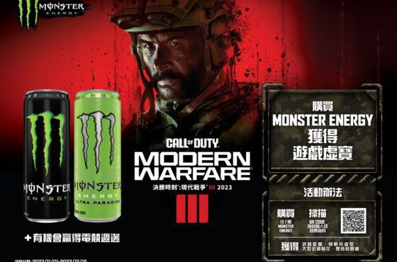 Monster Energy 與《決勝時刻®：現代戰爭III 2023》一同燃爆冬季！ 喝 Monster Energy 送限定虛寶及雙倍經驗值