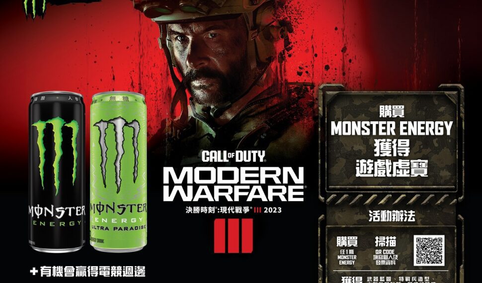 Monster Energy 與《決勝時刻®：現代戰爭III 2023》一同燃爆冬季！ 喝 Monster Energy 送限定虛寶及雙倍經驗值