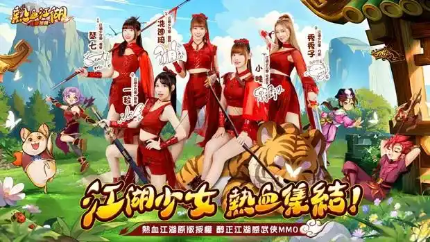 醇正江湖感武俠MMO《熱血江湖：歸來》今日（6月x日）正式釋出「江湖少女團」