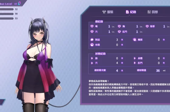 【Playmeow】啪啪升級大回饋！瑟瑟CG全動態+全日文配音《魅魔莉莉姆想要升級♥》確認8/27 Steam上線！