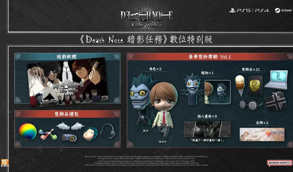 你，要相信誰？《DEATH NOTE 暗影任務》現已發售！