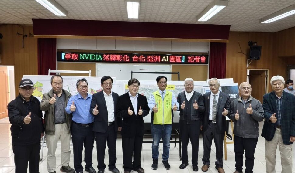 影音/爭取輝達到「彰化」設立總部　將台化轉型為亞洲AI智慧園區