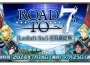 《FGO》繁中版【Road to 7 [Lostbelt No.5]】活動正式展開！通關幕間物語領聖晶石，接關道具「靈脈石」應援登場！