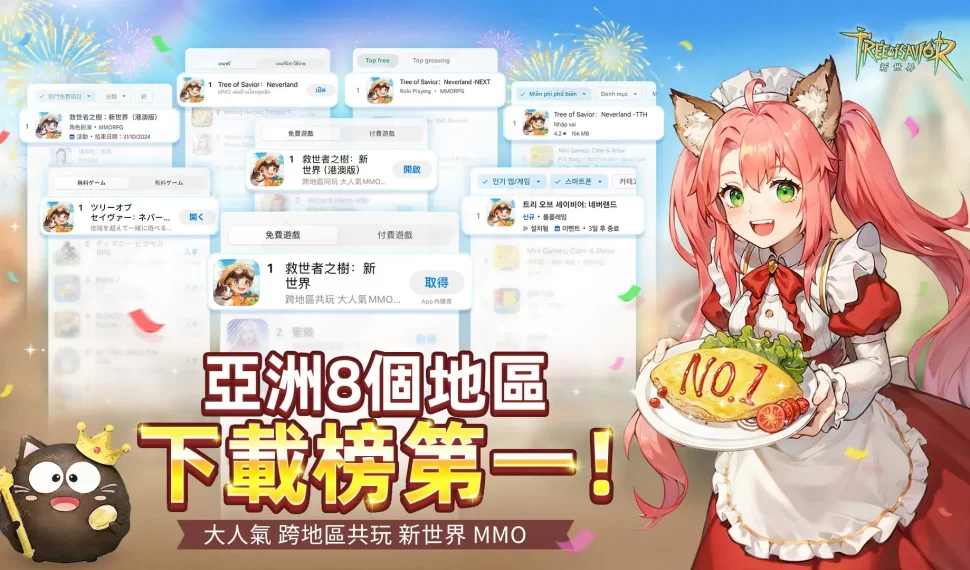 超人氣 MMORPG《救世者之樹：新世界》上線首日斬獲8個地區商店排行榜第一！加碼送出亞洲限定版金色坐騎作為福利！