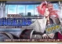 “Fate/Grand Order” “CBC2024” 迦勒底重工故事～你與我的BtoB～」及「迦勒底男性精選2024」！