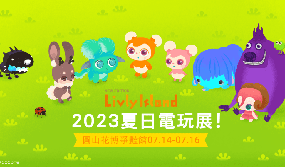 最可愛寵物APP《寵物島 Livly Island》將於夏日電玩展首度與台灣玩家見面