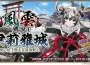 《FGO 》繁中版「風雲機關伊莉雅城 ~ 果心居士微不足道的野心 ~ 」舉辦 ， 一同突破機關賽場的結界！