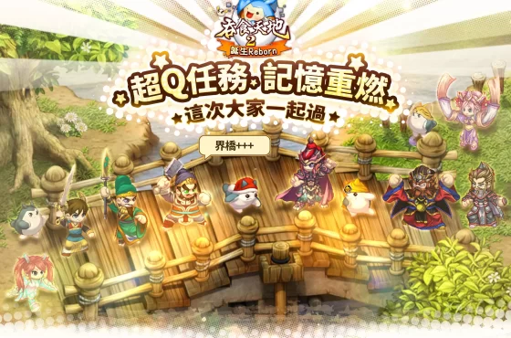 《吞食天地2：誕生Reborn》 VTuber合作聯動剪影首曝光　神秘角色猜猜他是誰！