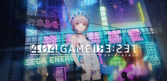 《404 GAME RE:SET -錯誤遊戲Re:set-》 6月12日（一）新章節「主線劇情第6章」即將更新！ 新章預告影片本日公開！