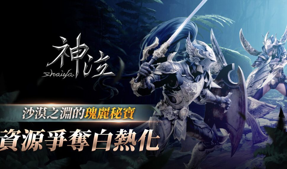 戰火下的浪漫《神泣Online》推出結婚系統，世界越亂伴侶關係更堅定！