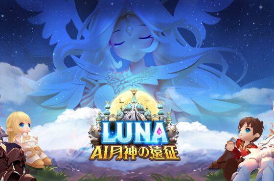 台灣首款自研AI手遊《LUNA：AI月神の遠征》 女神召喚、啟夢寶箱，任務系統搶先揭露！