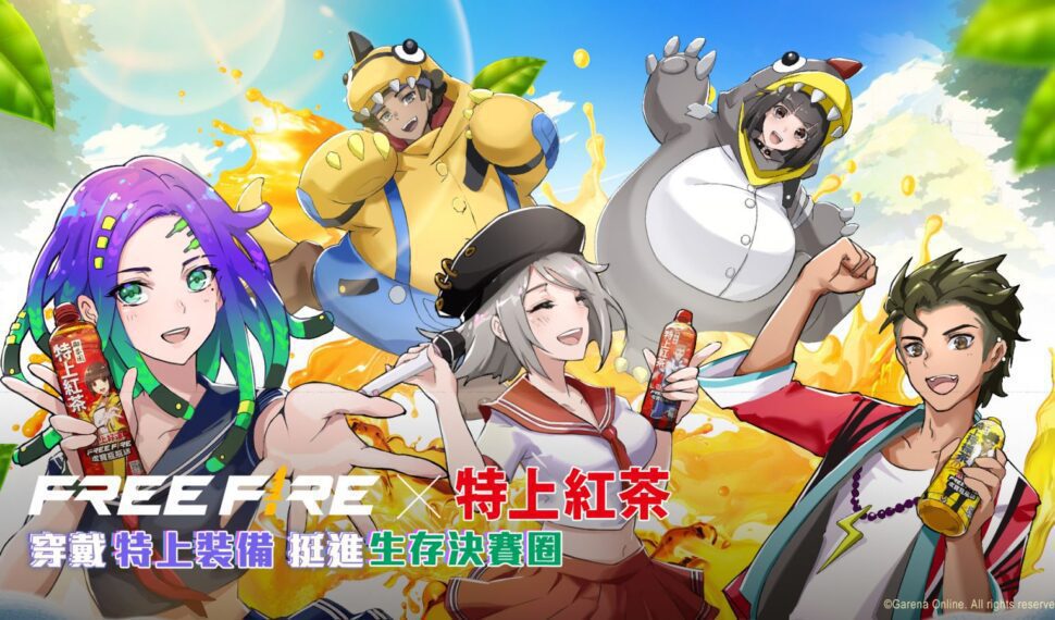 《Garena Free Fire》首次攜手御茶園特上推出期間限定合作！ 「特上好運 Free Fire 虛寶瓶瓶送」聯名瓶身限量登場