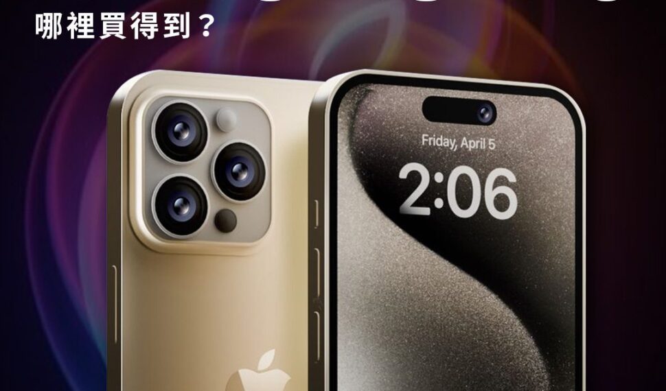 IPhone 16快速搶購通道　竹北炫莉通訊行為蘋果迷打造　確保快速到手