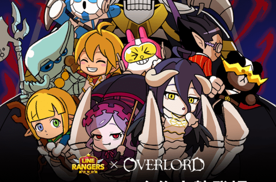 《LINE Rangers》與動畫《OVERLORD》合作活動開跑！ 「安茲」、「雅兒貝德」、「亞烏菈」、「夏提雅」和「科塞特斯」登場！ 合作特別關卡「OVERLORD星球」同步開跑！