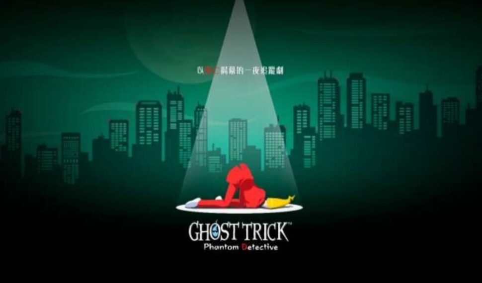 能繼承至製品版的體驗版「Ghost Trick: Phantom Detective Demo」現正發佈！ 同時公開介紹遊玩方法的「教學影片」